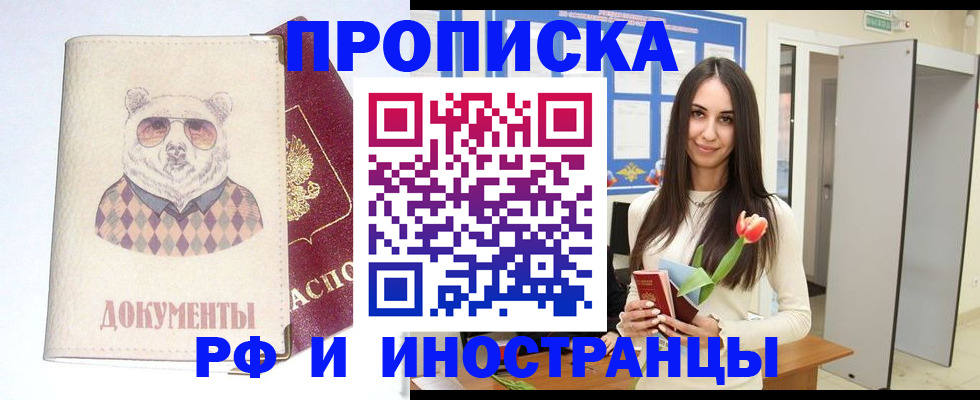 прописка для кредита в Буйе