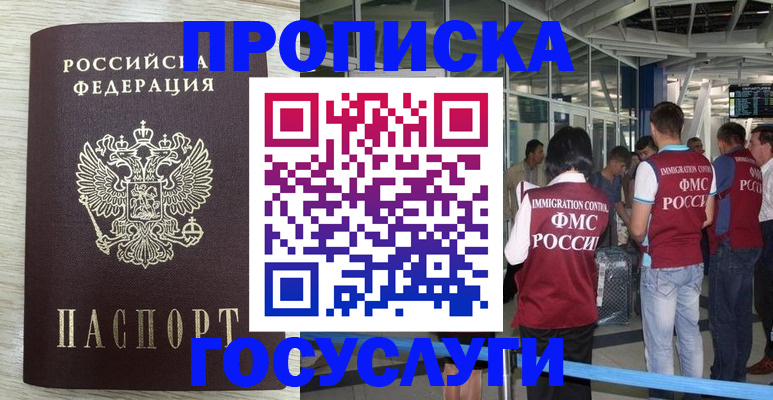 миграционный учет в Буйе