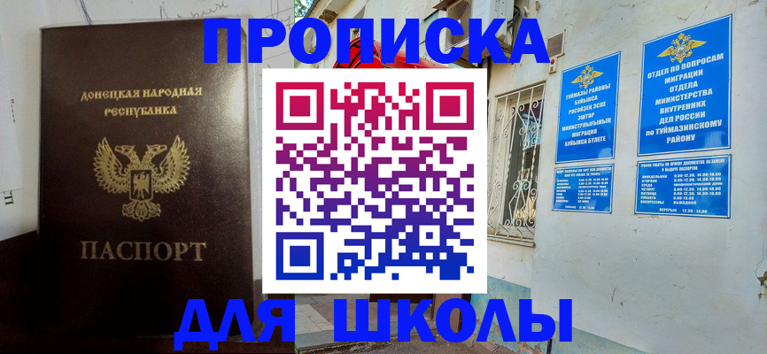где прописаться в Буйе