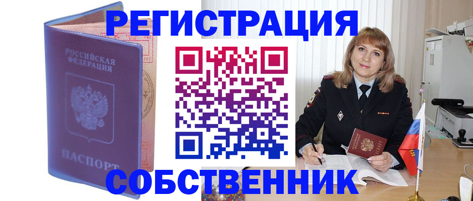 временная регистрация надежно в Буйе