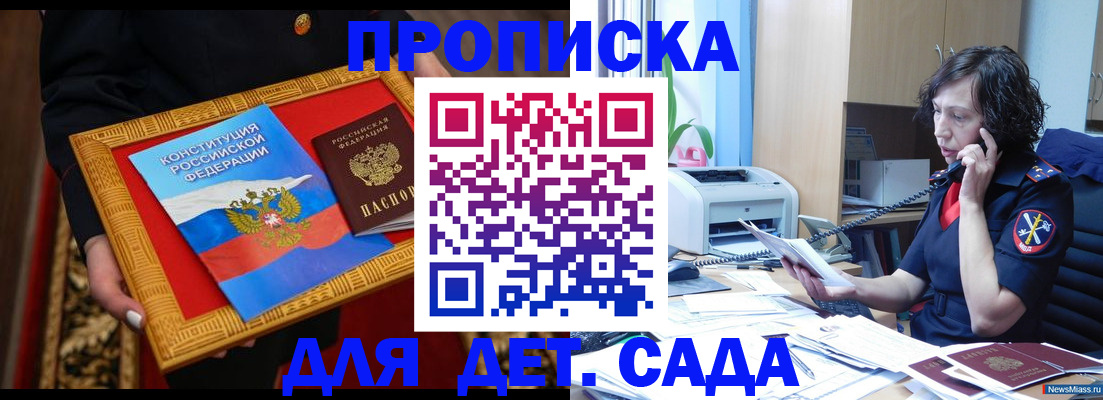 временная регистрация надежно в Буйе