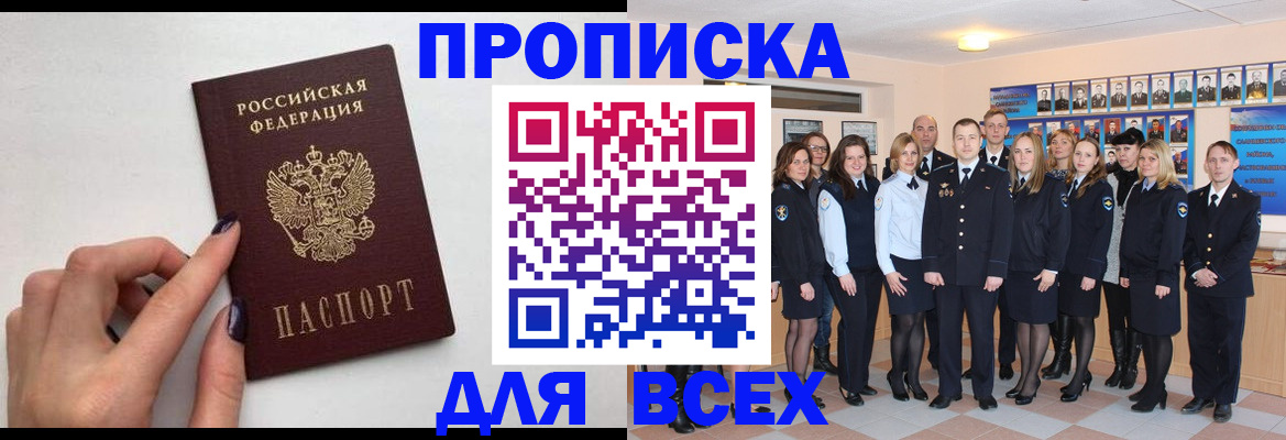 прописка для военкомата в Буйе